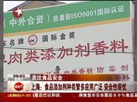 食品安全纳入政绩考核 地方治理的新标杆