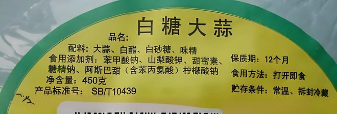 巧读食品标签，做明白吃货——上海市消保委健康消费办为您解读食品添加剂