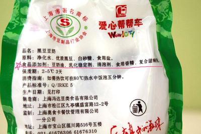 上海早餐豆浆引发恐慌 食品安全警钟再响