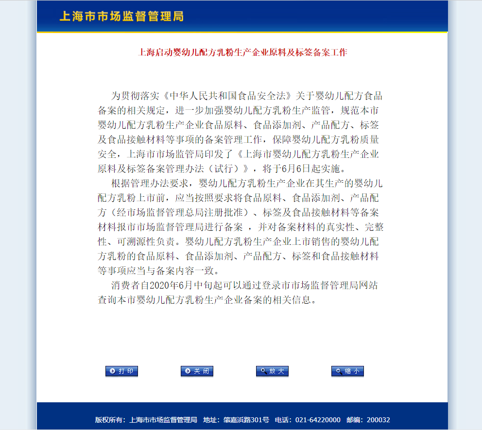 监管动态与行业风向 从泉州海关查获夹藏奶粉到婴幼儿菌株扩容
